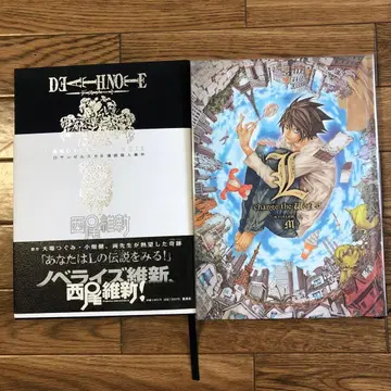 DEATH NOTE 아나더 노트 & change the world