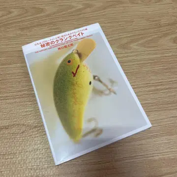 비밀의 크랭크베이트