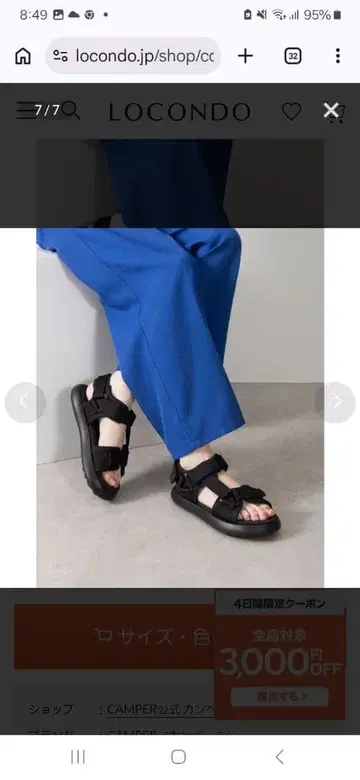 CAMPER 샌들 (블랙) 사이즈 25cm 가격 인하했습니다.