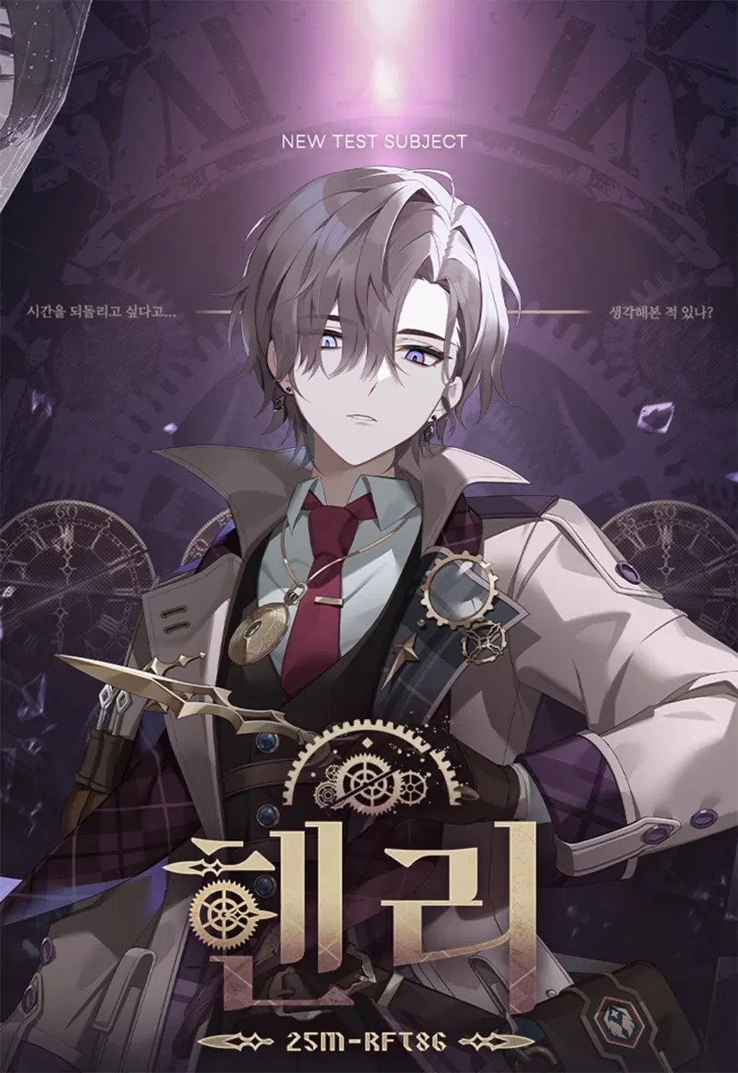 <구해요>이터널리턴 헨리 굿즈 전품목