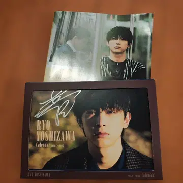 친필 사인 달력 One day: 요시자와 료 PHOTO BOOK 국보
