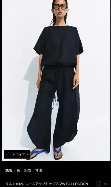ZARA 셋업