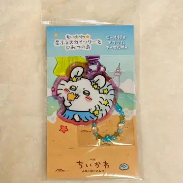 치이카와 별이 내리는 스카이트리 비즈 포함 아크릴 키링 (모몽가)