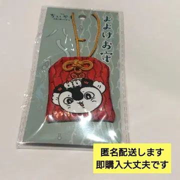 영화 치이카와 인어섬의 비밀 세이렌 마요케의 부적