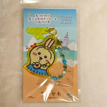 치이카와 별이 내리는 스카이트리 비즈 포함 아크릴 키링 (토끼)