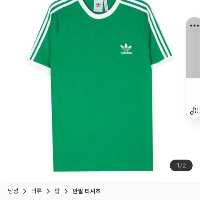 아디다스 반팔