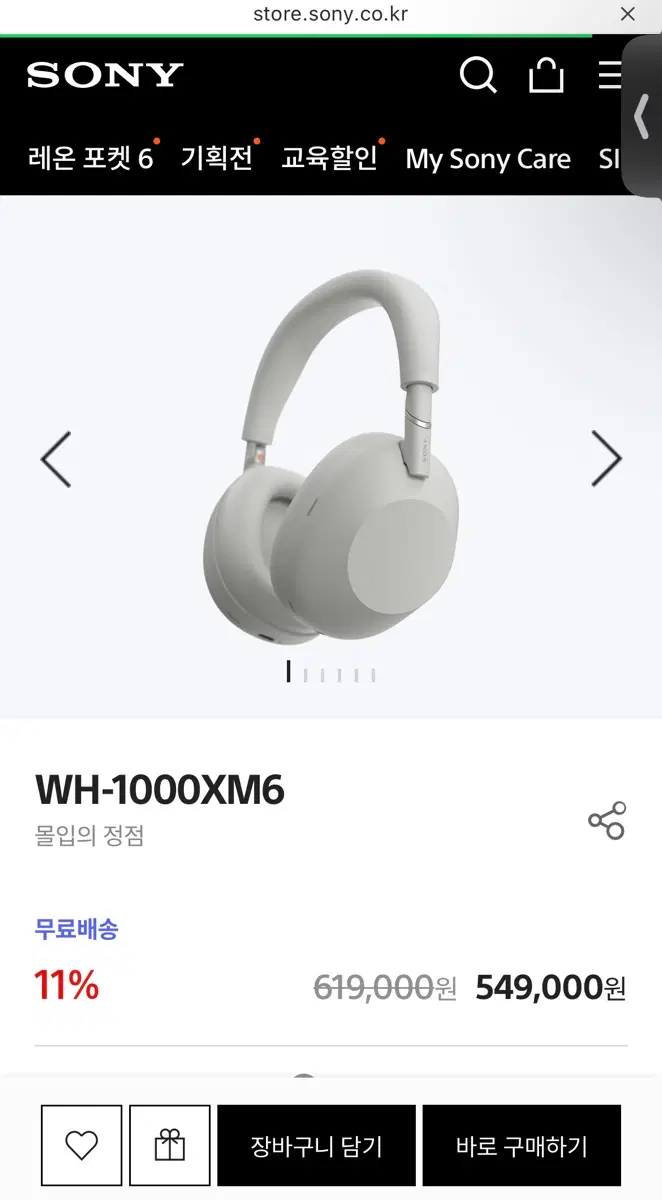 소니 WH-1000XM6 헤드폰