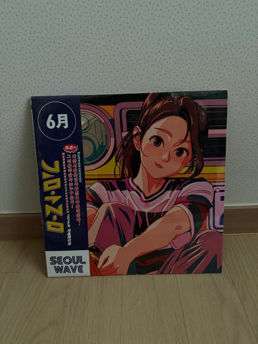 김아름 Seoul Wave LP 미개봉(사인반 X)
