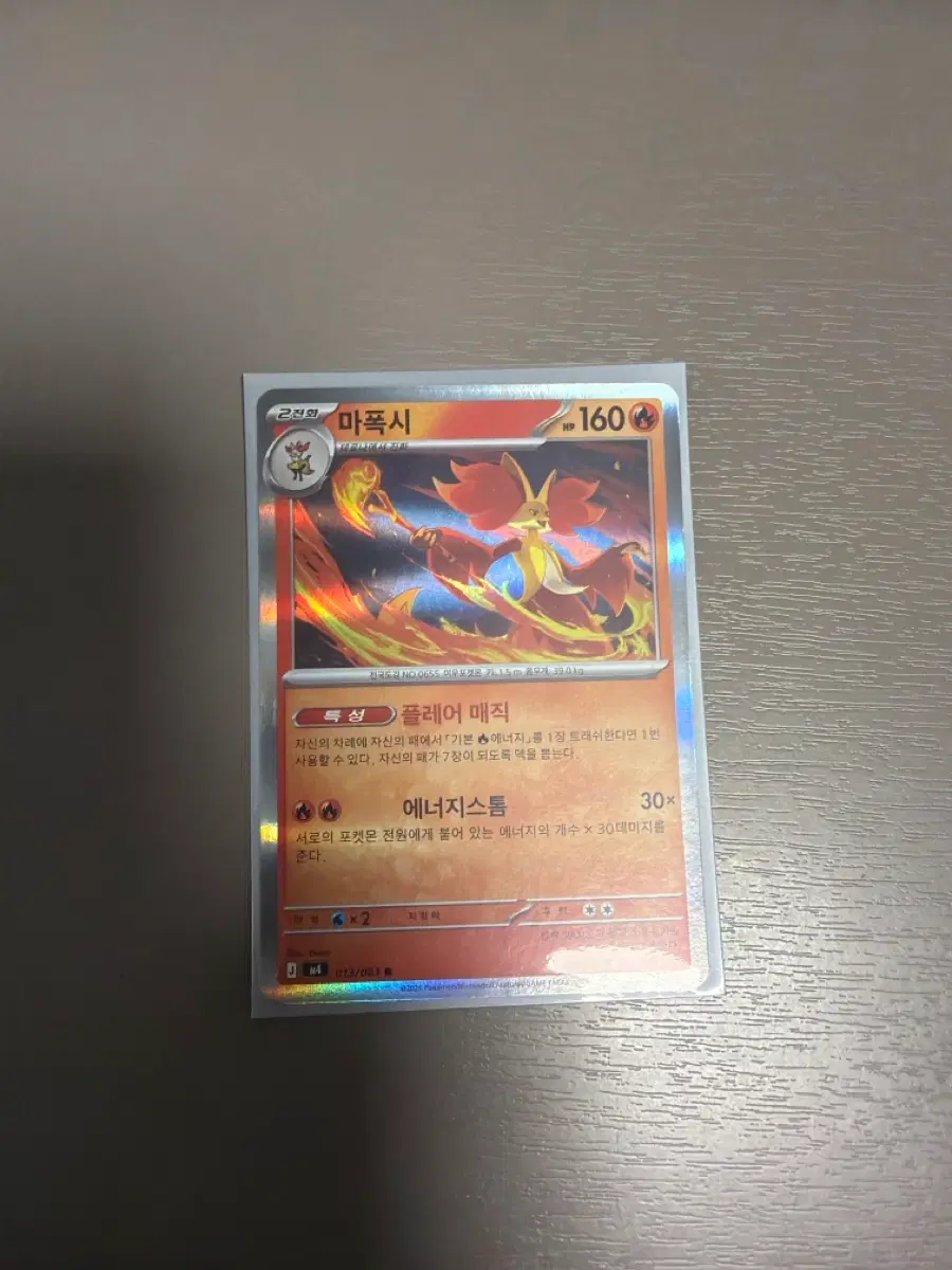 포켓몬카드 마폭시 팝니다
