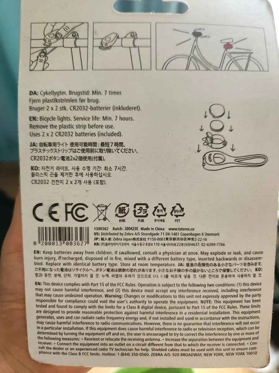 자전거 라이트 CR2032