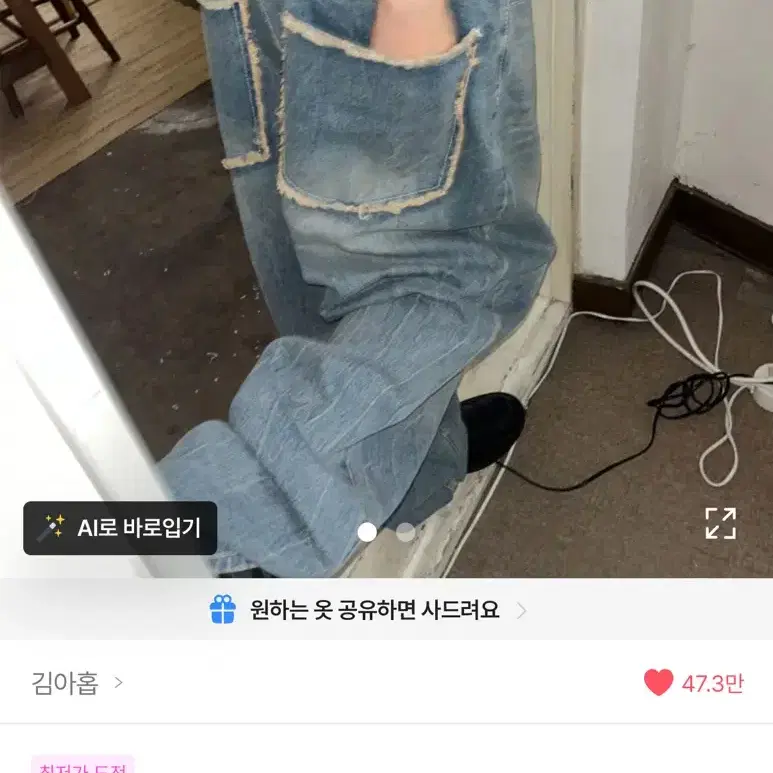 보이프렌 포켓 데님 김아홉