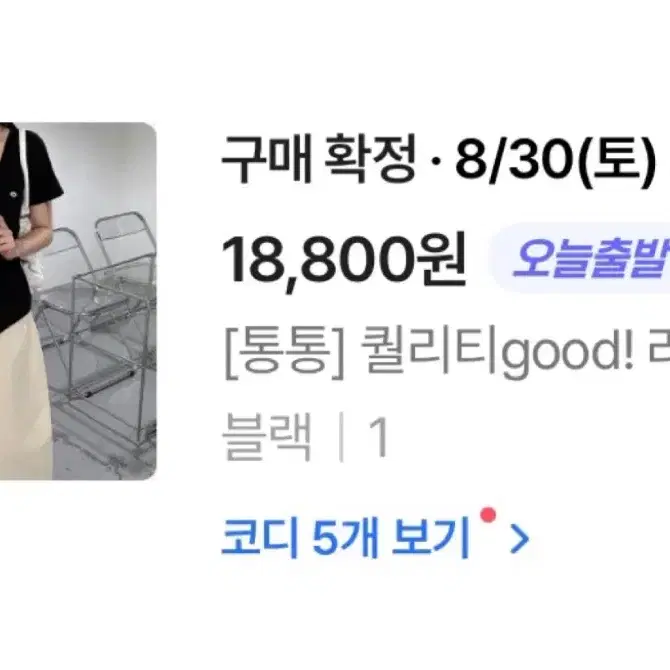 통통 레이어드 가디건