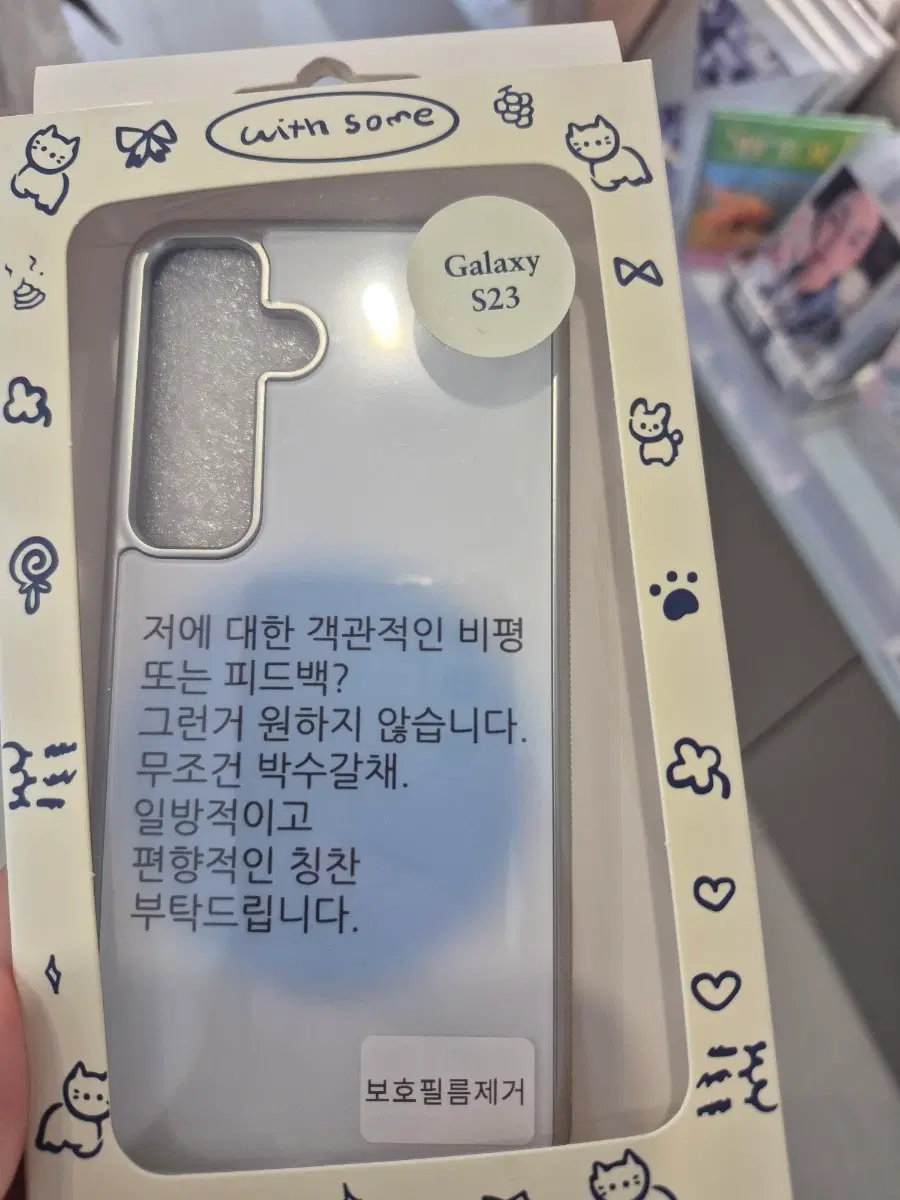 갤럭시s23 폰케이스
