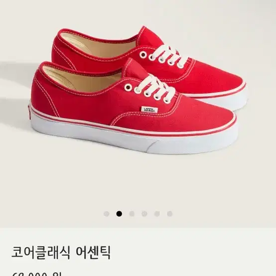 반스 코어클래식 어센틱 레드 240