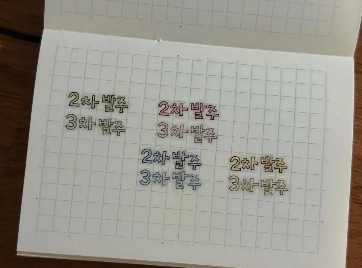 (구해요) 베베체 키스컷 3차발주 구해요