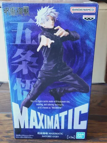 새상품/미개봉 주술회전 MAXIMATIC 고죠 사토루 피규어