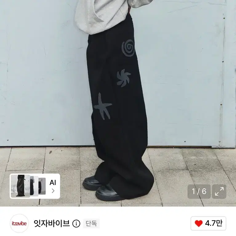 잇자바이브 두들 코튼 팬츠 블랙