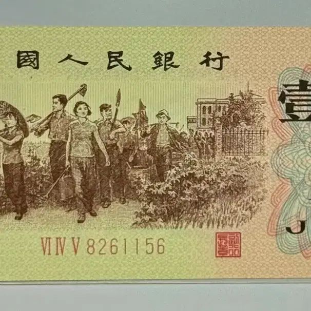 1962년 중화민국 1Jiao(배면녹색)