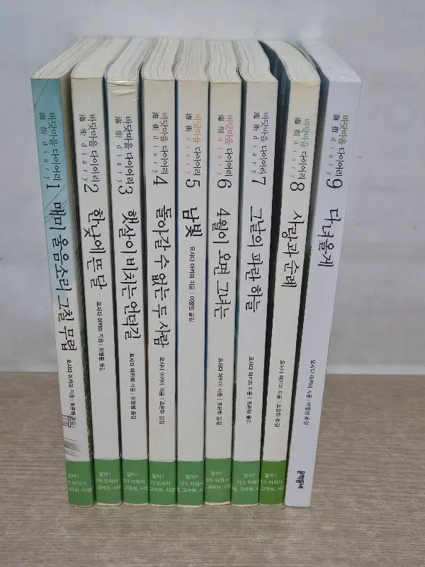 바닷마을다이어리(1~9완결) /중급