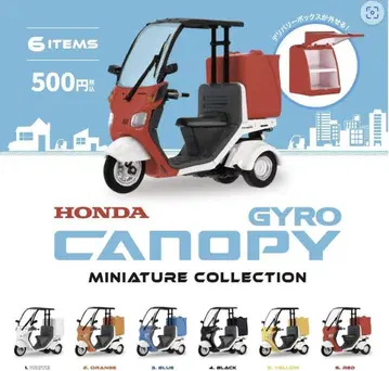 HONDA 자이로 캐노피 미니어처 컬렉션 4종 세트 + 정크 1개