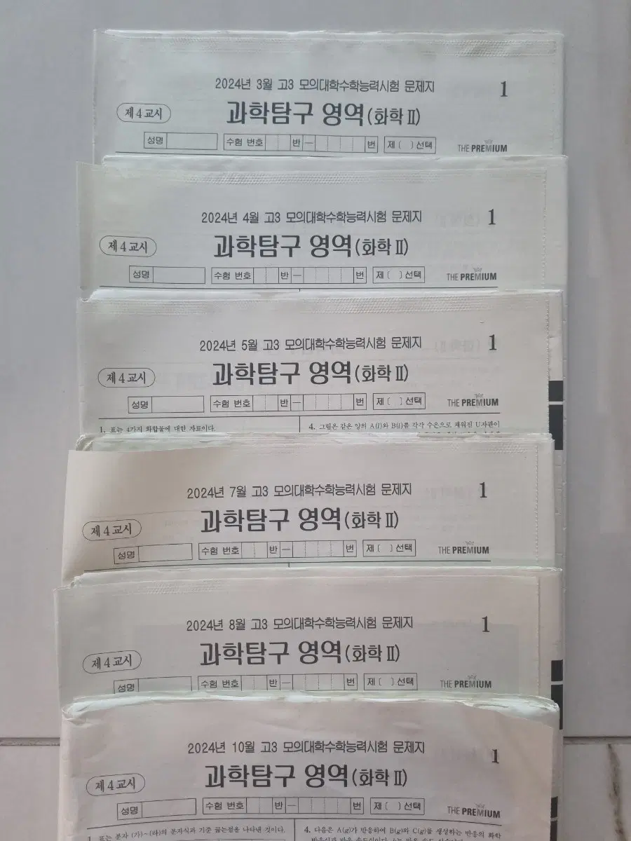 2024 더프 모의고사 6회분, 화2