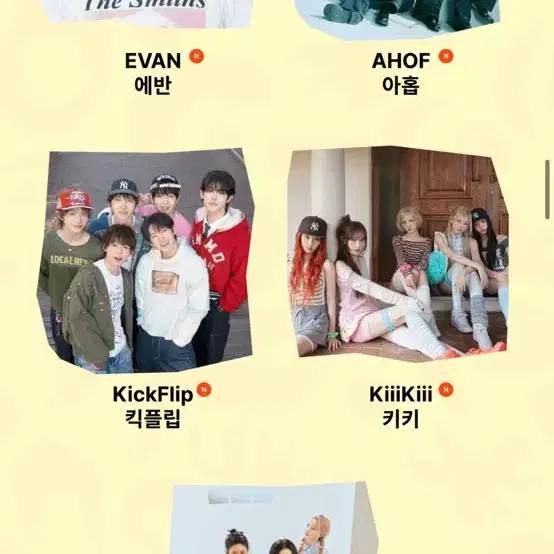 NOL 페스티벌 라인업 k-pop 2장