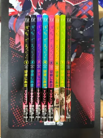 봇치 더 록! 1~8권 세트