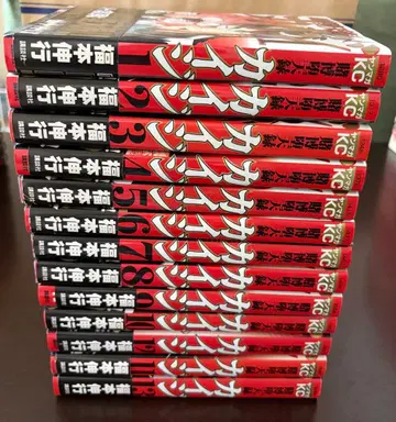 중고 도박묵시록 카이지 전 13권 세트 후쿠모토 노부유키