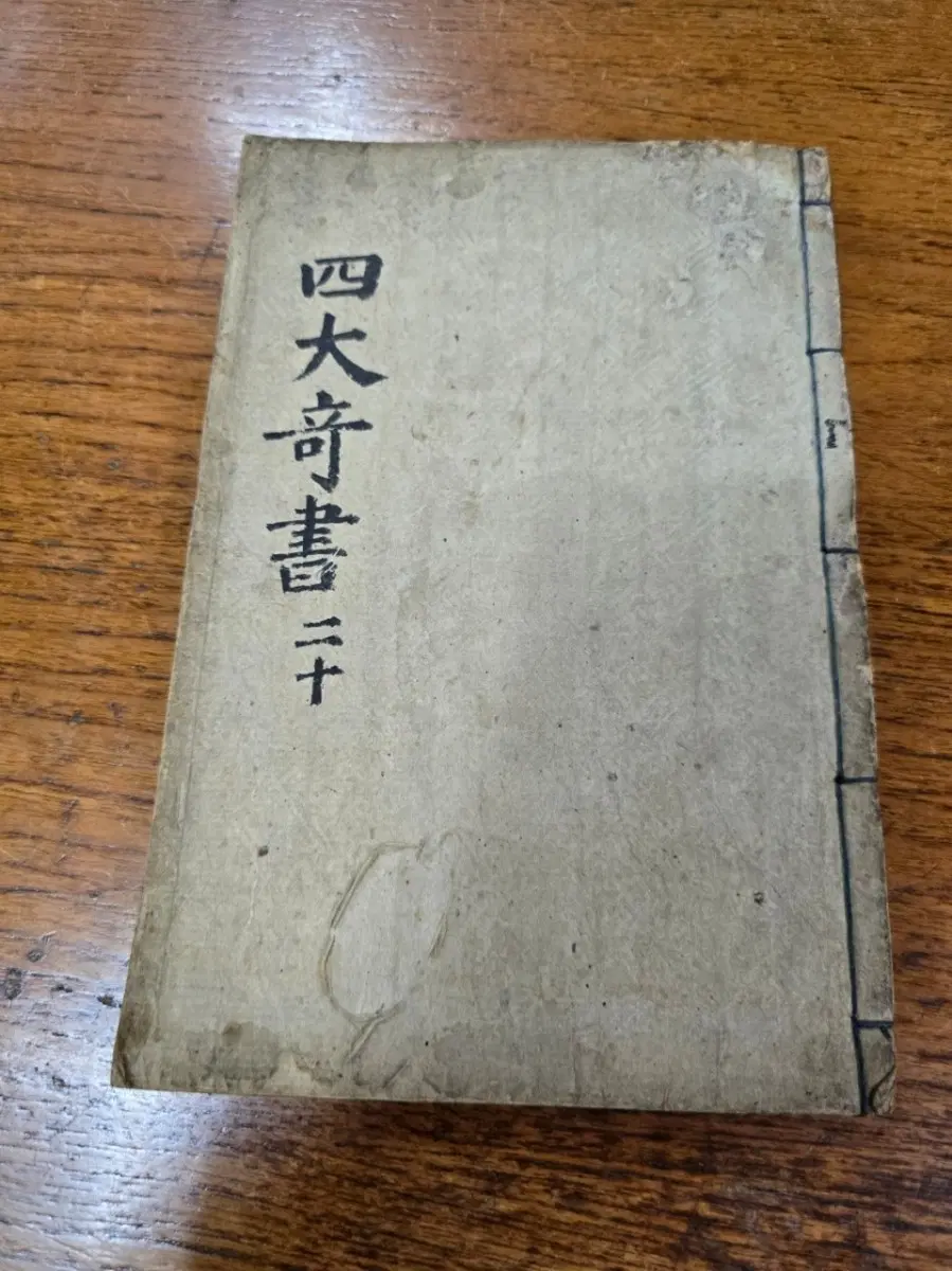 목판본 삼국지 목록 1책