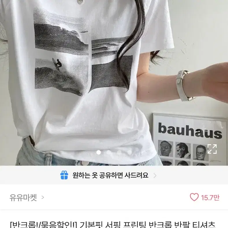 에이블리 프린팅 반팔티