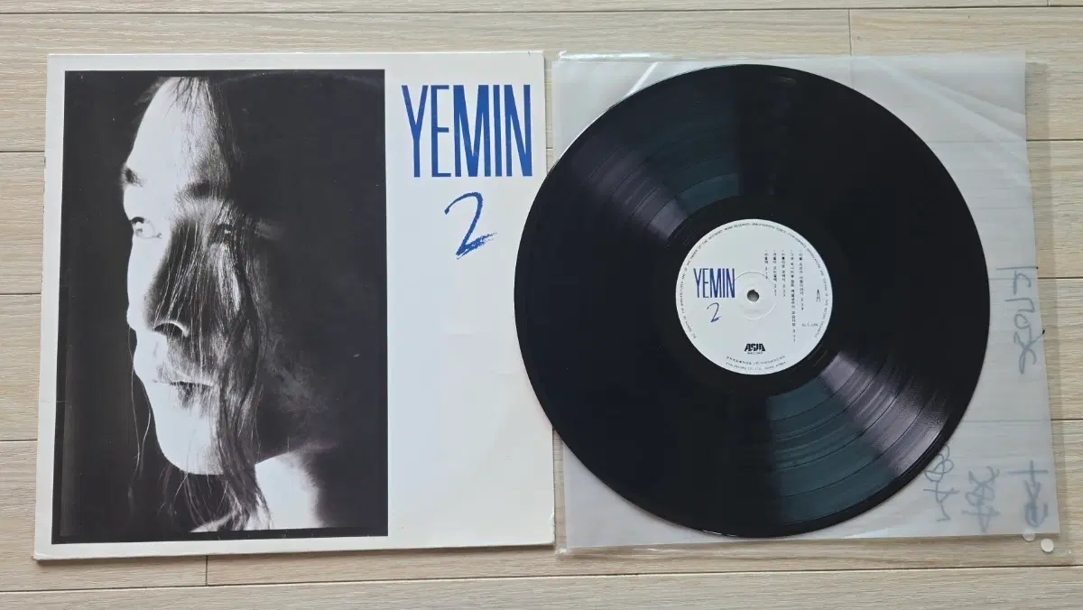 YEMIN 2 LP