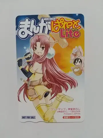만화 팔레트 Lite 카드 프리맵 신도 아라시
