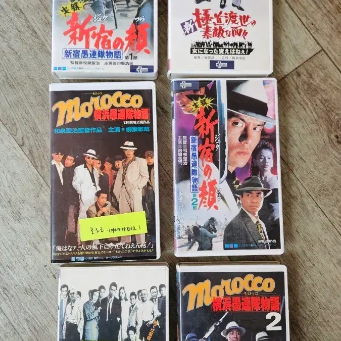 일본 90년대 야쿠자영화 VHS 비디오 6개 극장개봉작