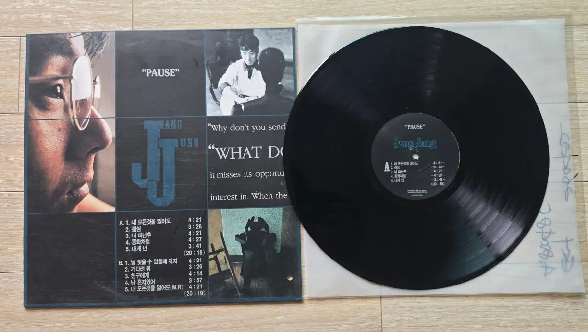 장정 lp