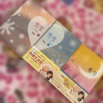 연애소설 상하권 군공 3권 세트 미카 휴대폰 소설