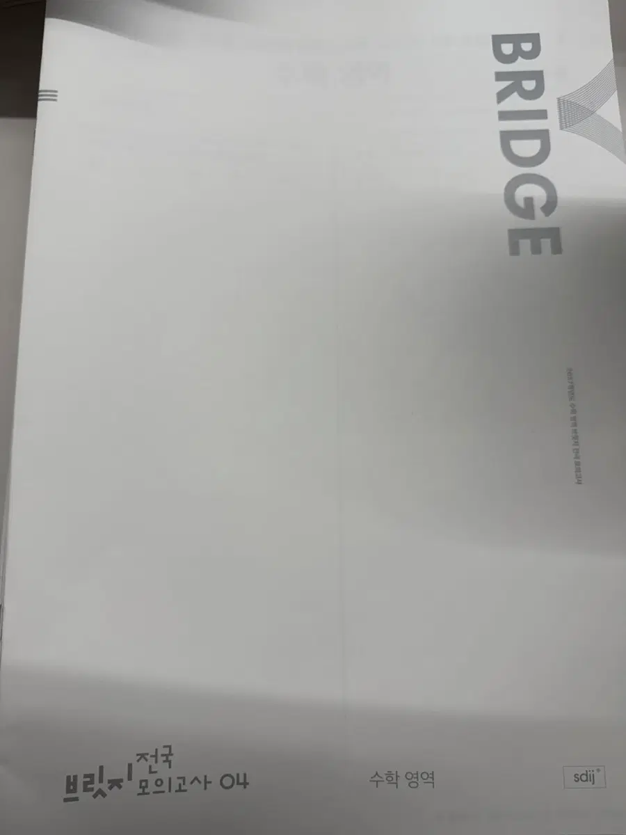 시대인자 전국 브릿지 4~22