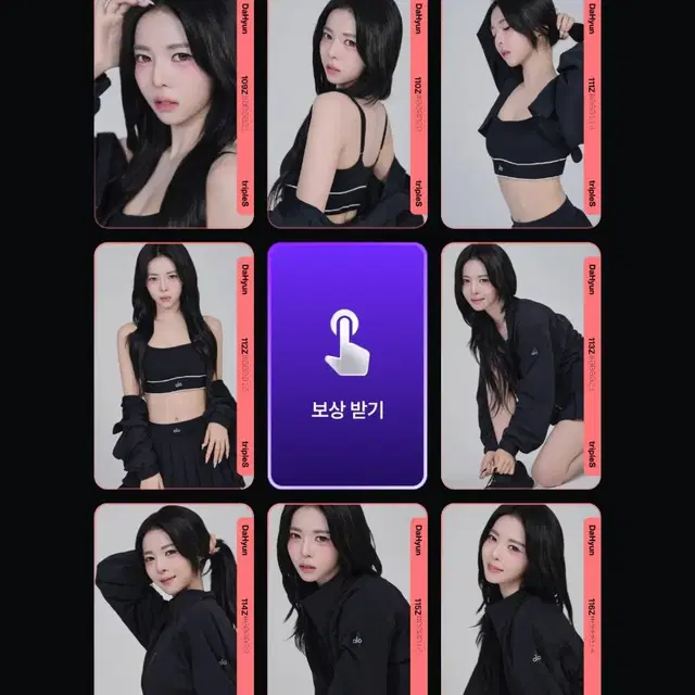 트리플에스 다현 크림02 퍼스트 클래스 2nd 세트판매