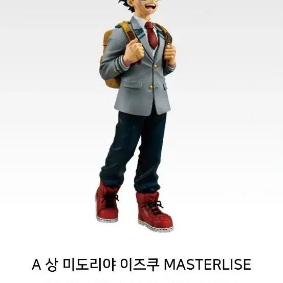 [미개봉]나의히어로아카데미아 이치방쿠지 D상제외 상위상 일괄 판매합니다