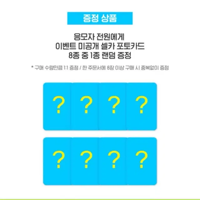하투하 하츠투하츠 팬싸 위드뮤 미공포 양도 판매