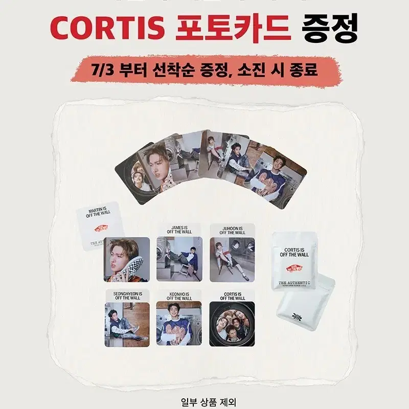 코르티스 반스 포카 풀패키지 팔아요