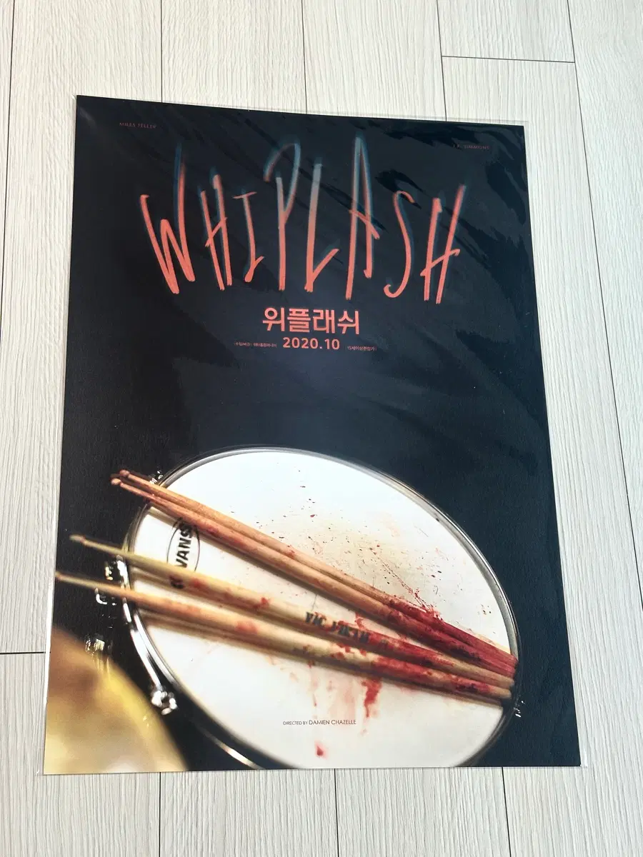 [2020초희귀한정판]영화 위플래시 포스터(A3)