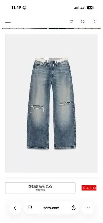 ZARA 데님 팬츠 와이드 레그 데미지 가공
