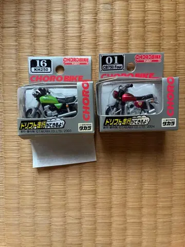 CHOROBIKE 초로바이 CB750 Four KH250 2대 세트