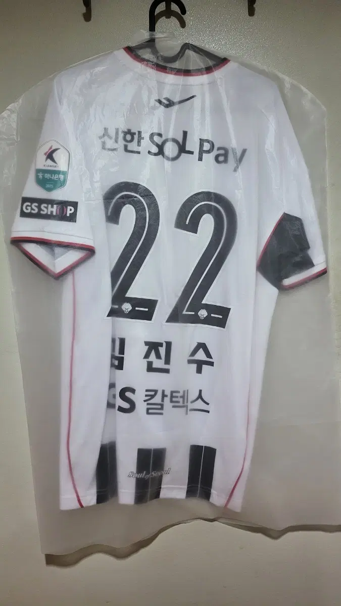 FC 서울 25년도 김진수 22번 풀마킹 110