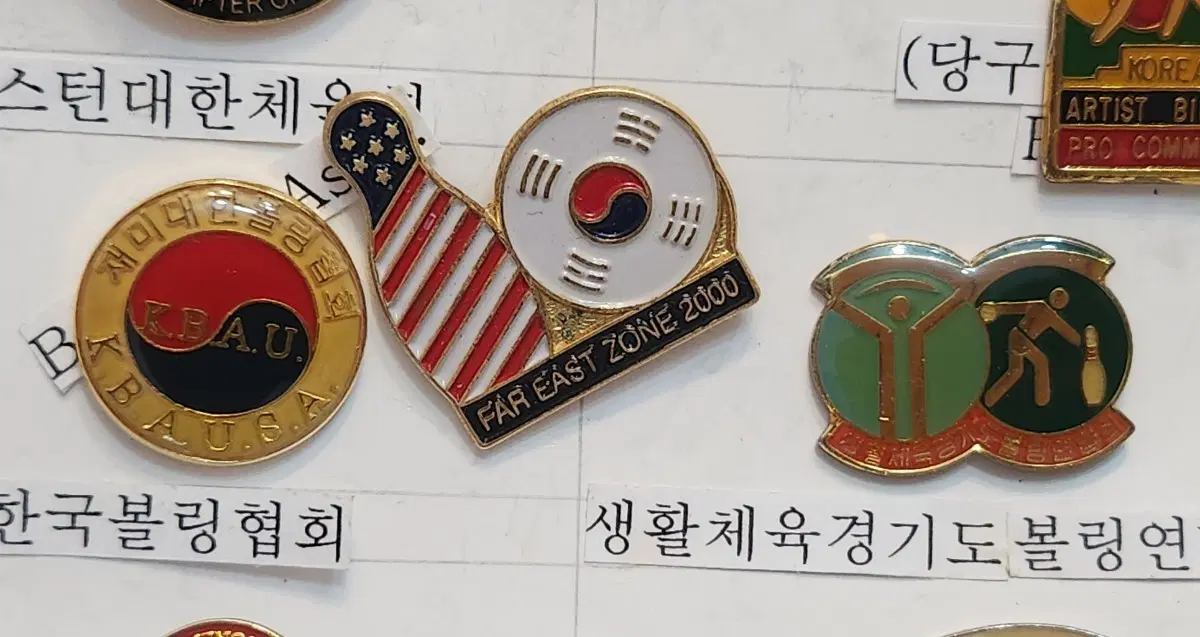 배지, 볼링 뱃지 3개 일괄