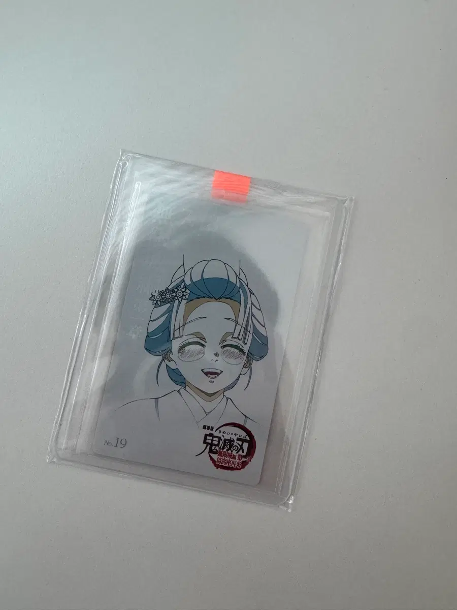 귀멸의 칼날 코유키 카드 판매합니다