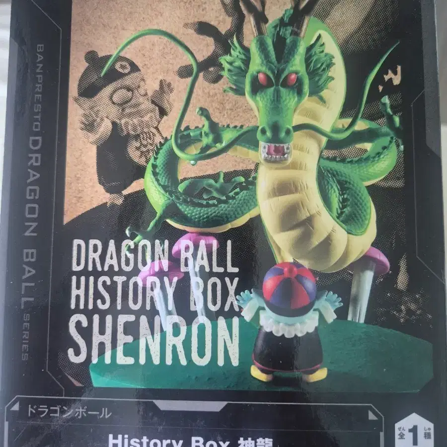 드래곤볼 셰론 피규어 History Box택포