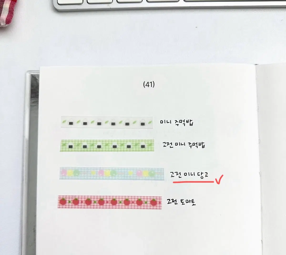 [러브크레센트] 고전 미니 당고 글리터 마테