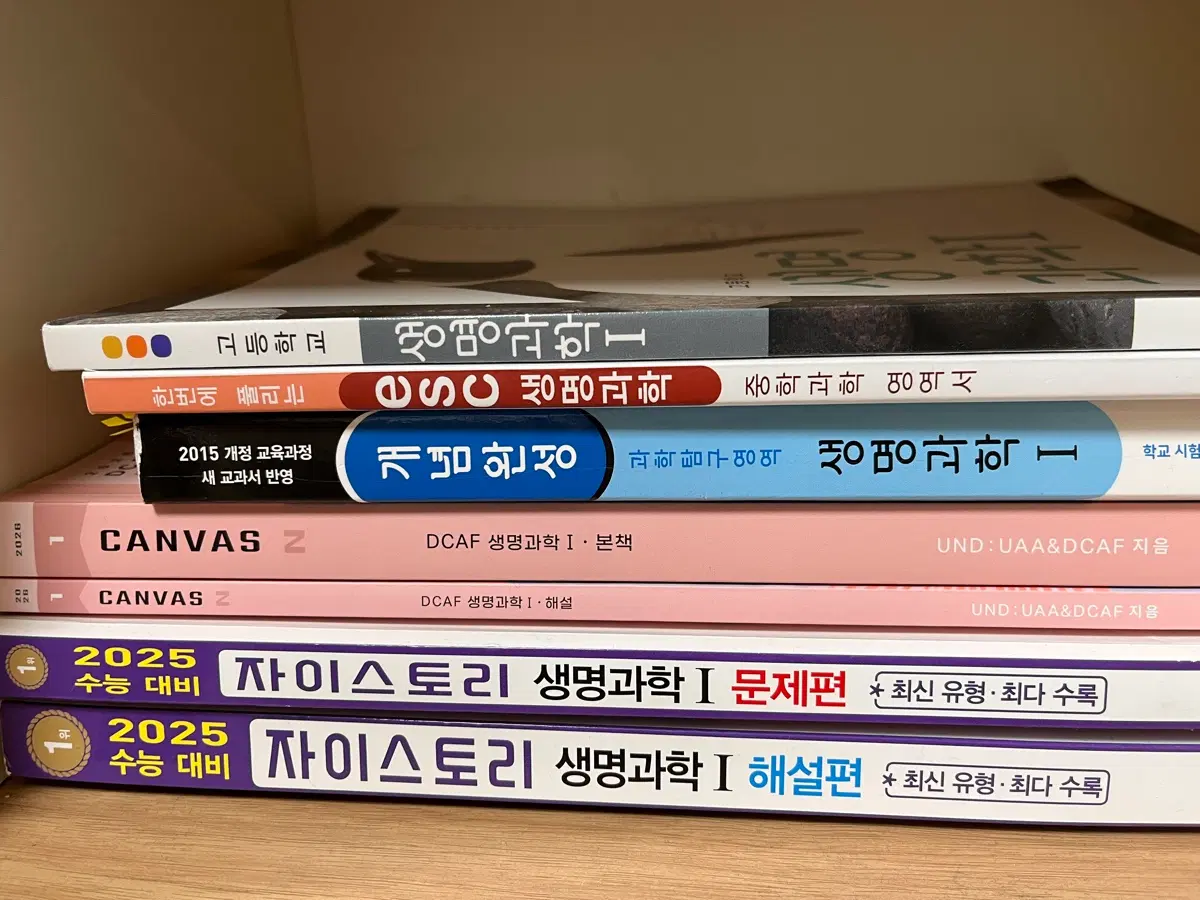 생명과학