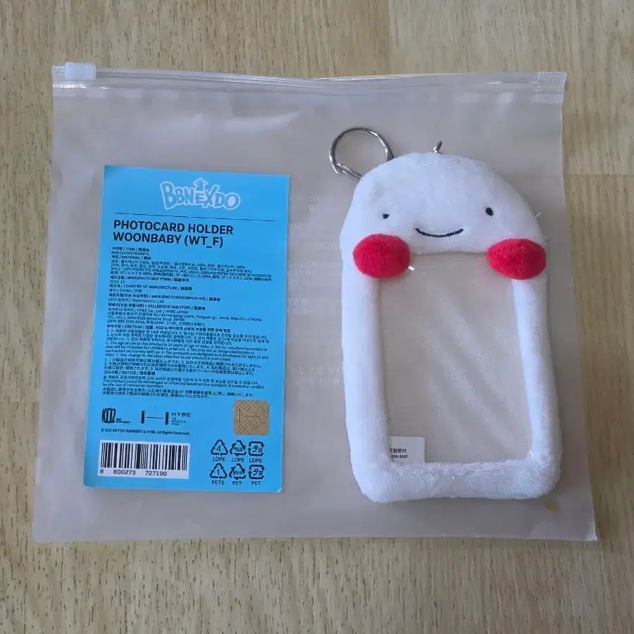 보넥도 보이넥스트도어 쁘넥도 운아기 포카홀더 운학 키링